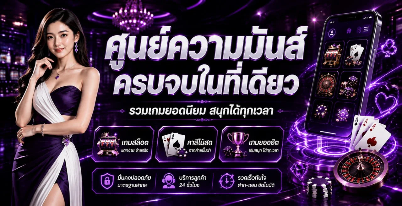โปรโมชั่น bplay444